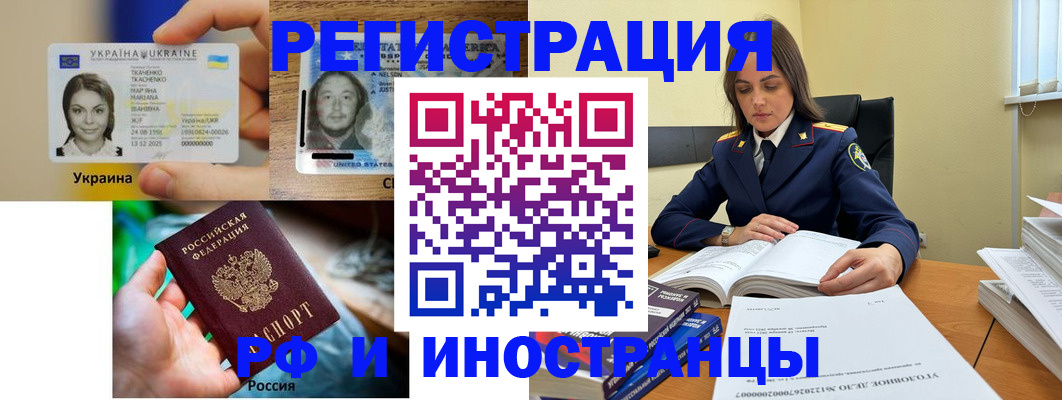 прописка от собственника в Химках