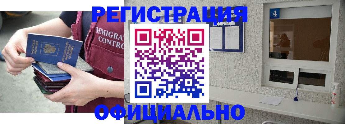 временная регистрация купить в Химках