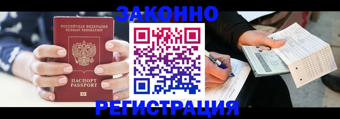 регистрация для школы в Химках