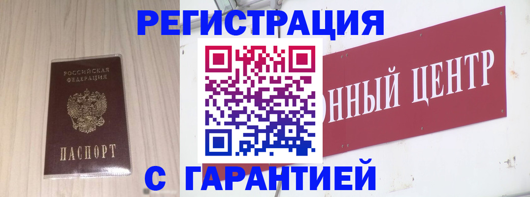 прописка для кредита в Химках