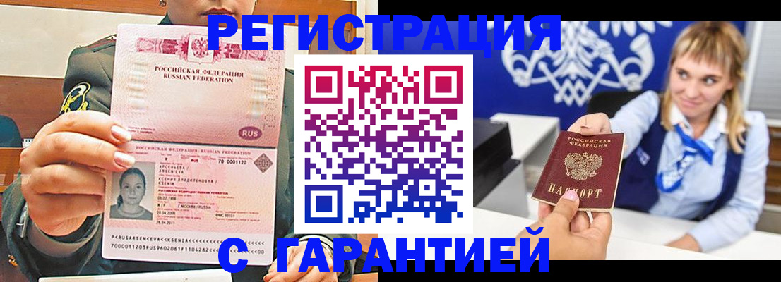 прописка для кредита в Химках