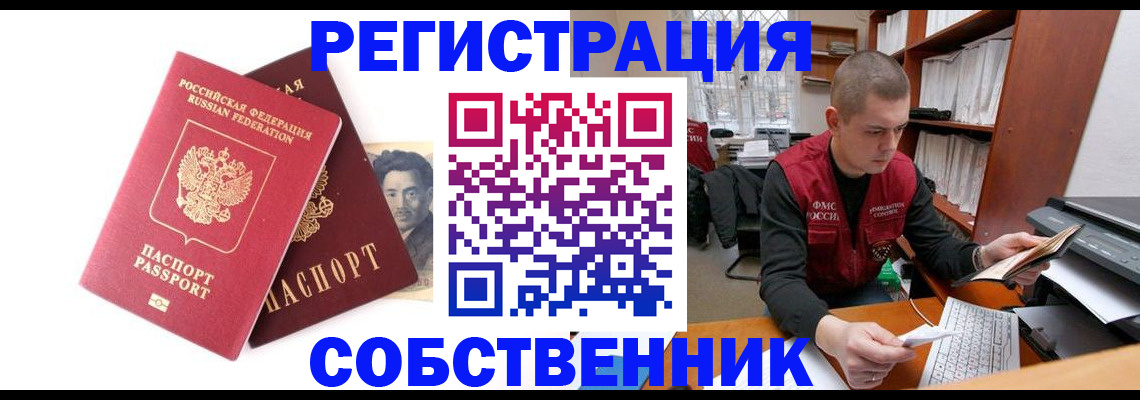 миграционный учет в Химках